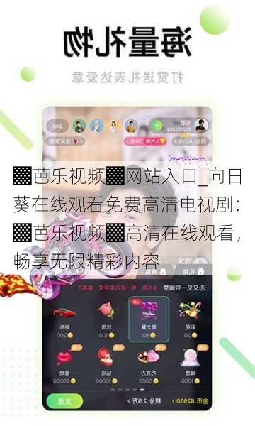 ▓芭乐视频▓网站入口_向日葵在线观看免费高清电视剧:▓芭乐视频▓高清在线观看,畅享无限精彩内容