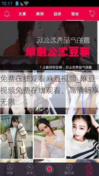 免费在线观看麻豆视频_麻豆视频免费在线观看,高清畅享无限