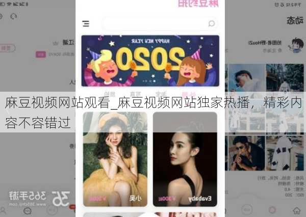 麻豆视频网站观看_麻豆视频网站独家热播,精彩内容不容错过