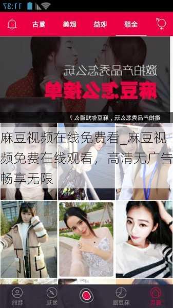 麻豆视频在线免费看_麻豆视频免费在线观看,高清无广告畅享无限