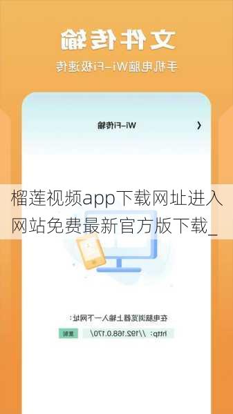榴莲视频app下载网址进入网站免费最新官方版下载_