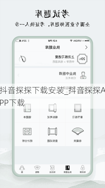 抖音探探下载安装_抖音探探APP下载