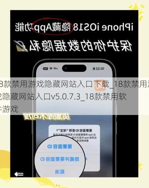 18款禁用游戏隐藏网站入口下载_18款禁用游戏隐藏网站入口v5.0.7.3_18款禁用软件游戏