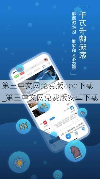 第三中文网免费版app下载_第三中文网免费版安卓下载