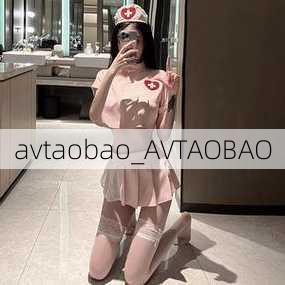 avtaobao_AVTAOBAO
