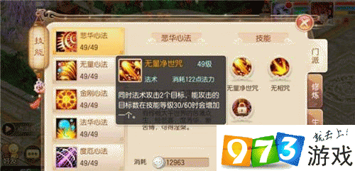 梦幻诛仙手游天音最强攻略_
