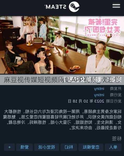麻豆视传媒短视频网站APP视频_欢迎您