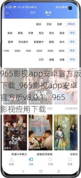 965影视app安卓官方版下载_965影视app安卓官方版v8.0.1、965影视应用下载