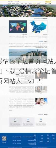 爱情岛论坛首页网站入口下载_爱情岛论坛首页网站入口v1.2.0