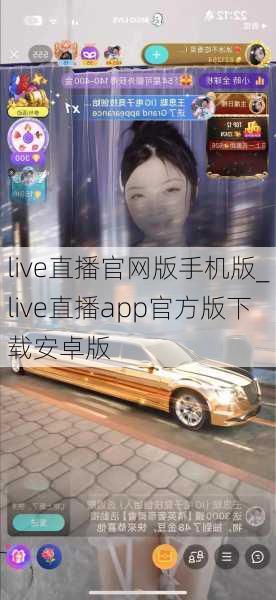 live直播官网版手机版_live直播app官方版下载安卓版