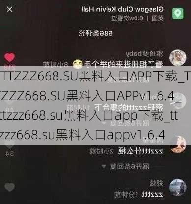 TTTZZZ668.SU黑料入口APP下载_TTTZZZ668.SU黑料入口APPv1.6.4_tttzzz668.su黑料入口app下载_tttzzz668.su黑料入口appv1.6.4