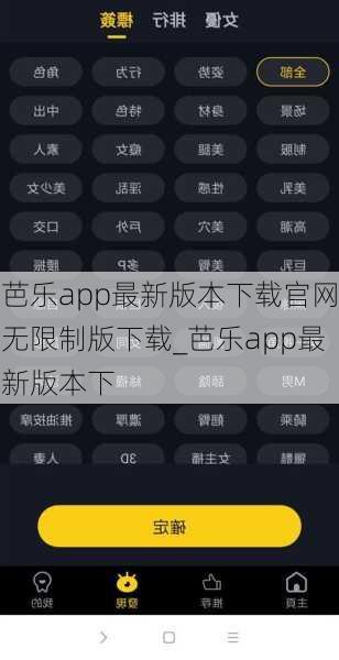 芭乐app最新版本下载官网无限制版下载_芭乐app最新版本下