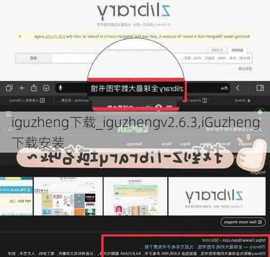 iguzheng下载_iguzhengv2.6.3,iGuzheng下载安装