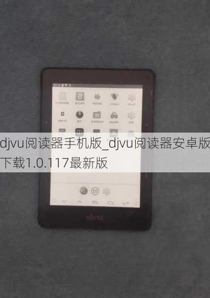 djvu阅读器手机版_djvu阅读器安卓版下载1.0.117最新版