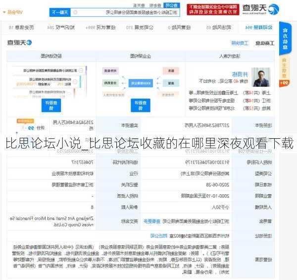 比思论坛小说_比思论坛收藏的在哪里深夜观看下载