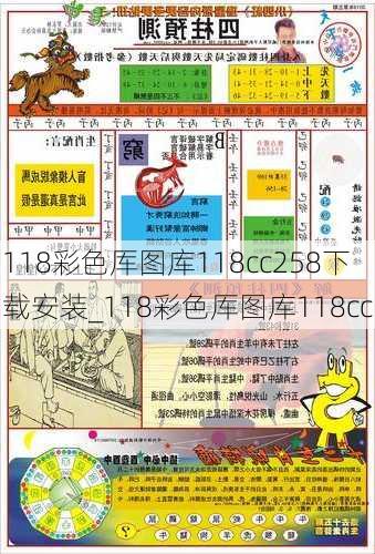 118彩色厍图库118cc258下载安装_118彩色厍图库118cc