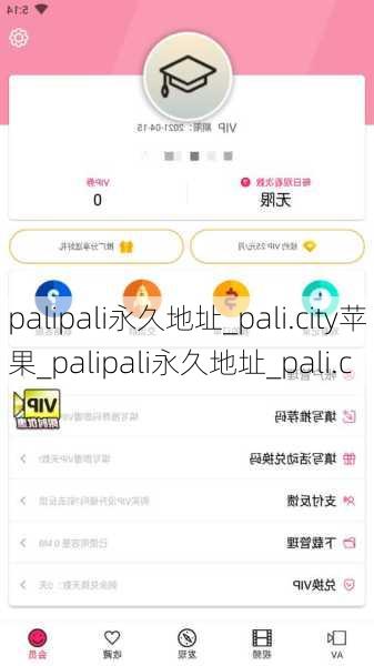 palipali永久地址_pali.city苹果_palipali永久地址_pali.c