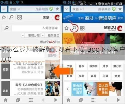 快播怎么找片破解版黄观看下载_app下载客户端V4.0.0
