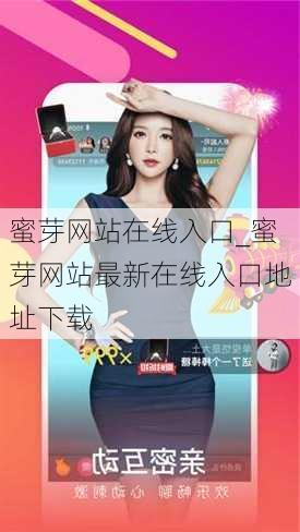 蜜芽网站在线入口_蜜芽网站最新在线入口地址下载