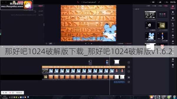 那好吧1024破解版下载_那好吧1024破解版v1.6.2