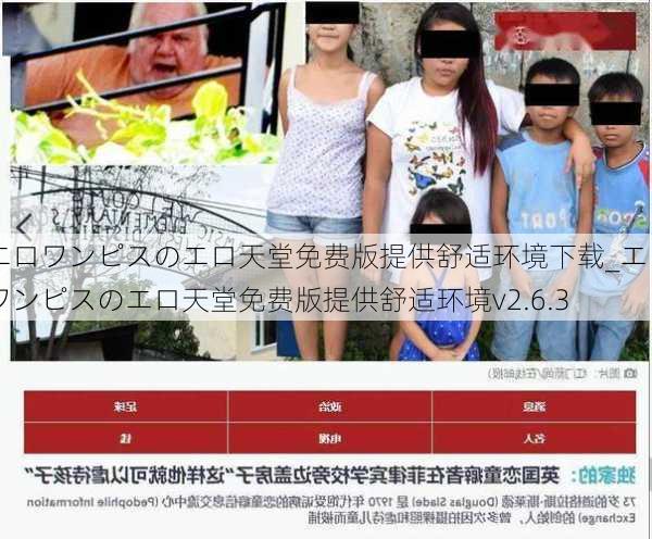 エロワンピスのエロ天堂免费版提供舒适环境下载_エロワンピスのエロ天堂免费版提供舒适环境v2.6.3