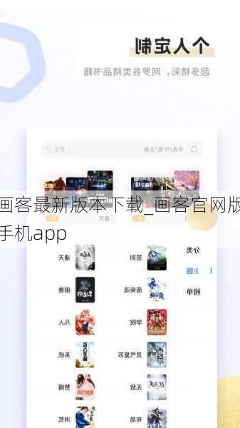 画客最新版本下载_画客官网版手机app