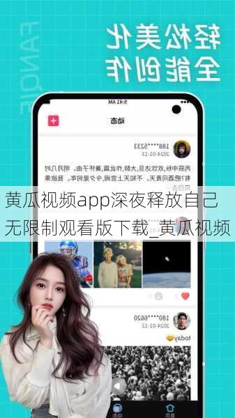黄瓜视频app深夜释放自己无限制观看版下载_黄瓜视频