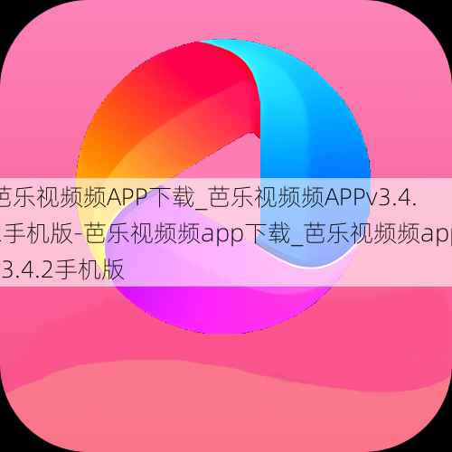 芭乐视频频APP下载_芭乐视频频APPv3.4.2手机版-芭乐视频频app下载_芭乐视频频appv3.4.2手机版