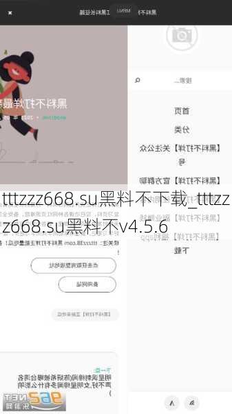 tttzzz668.su黑料不下载_tttzzz668.su黑料不v4.5.6