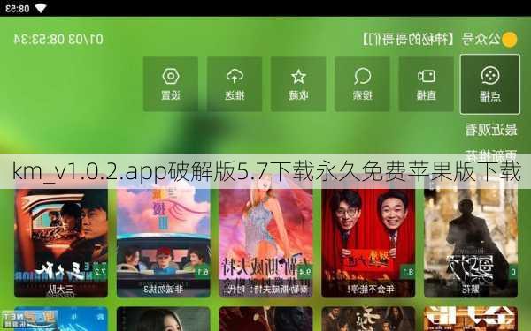 km_v1.0.2.app破解版5.7下载永久免费苹果版下载