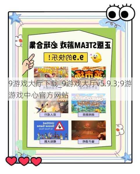 9游戏大厅下载_9游戏大厅v5.9.3;9游游戏中心官方网站