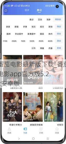 番茄电影最新版下载_番茄电影app官方版5.2.2安卓版