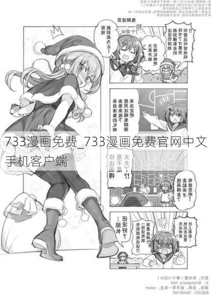 733漫画免费_733漫画免费官网中文手机客户端