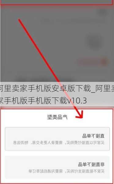 阿里卖家手机版安卓版下载_阿里卖家手机版手机版下载v10.3