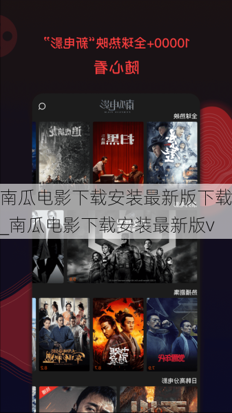 南瓜电影下载安装最新版下载_南瓜电影下载安装最新版v